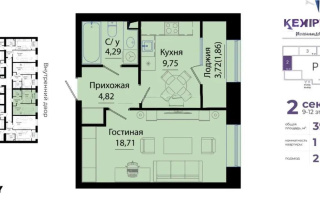 Продажа 1-комнатной квартиры, 39.43 м², ул. Нажимеденова, дом  28 - Продажа квартир в Астане