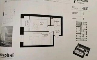 Продажа 1-комнатной квартиры, 42.8 м²
