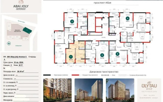 Продажа 1-комнатной квартиры, 39.2 м² - Недвижимость в Казахстане - страница 10