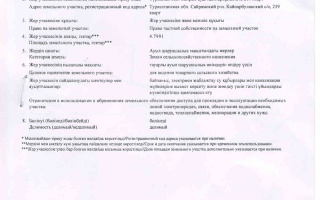 Продажа земельного участка, 47991 м², 219-й квартал - Продажа и аренда недвижимости в Шымкенте