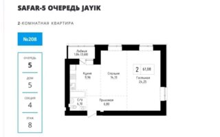 Продажа 2-комнатной квартиры, 62 м² - Продажа квартир в Казахстане - страница 150