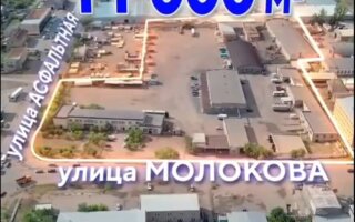 Продажа базы, 11000 м² - Продажа баз, складов и промышленной недвижимости в Караганде с фото