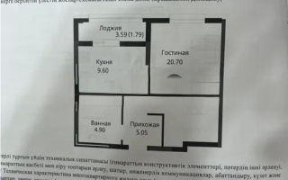 Продажа 1-комнатной квартиры, 42.4 м², ул. Е-429, дом  14/1 - Продажа  однокомнатных квартир в Астане