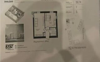 Продажа 1-комнатной квартиры, 39.74 м² - Продажа однокомнатных квартир в Астане - страница 4
