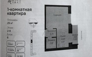 Продажа 1-комнатной квартиры, 29 м² - Продажа недвижимости в Астане - страница 26