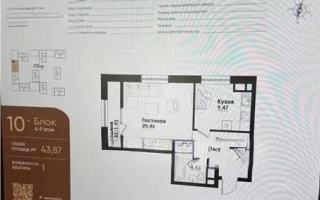 Продажа 1-комнатной квартиры, 45 м² - Продажа однокомнатных квартир в Алматы - страница 21