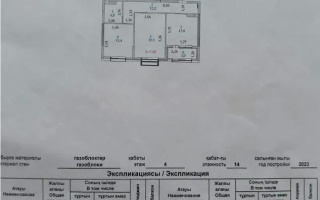 Продажа 2-комнатной квартиры, 65.1 м² - Продажа  двухкомнатных квартир в новостройках Астаны - страница 8
