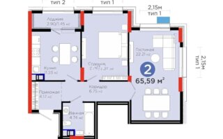 Продажа 2-комнатной квартиры, 65.59 м²