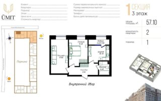Продажа 2-комнатной квартиры, 57.1 м² - Продажа двухкомнатных квартир в р-не Есиль Астаны - страница 2