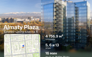 Продажа помещения, 4756.9 м² - Продажа офисных и торговых помещений в Казахстане - страница 7