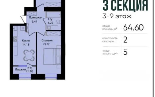 Продажа 2-комнатной квартиры, 65 м², ул. Бокейхана, дом  3Б - Продажа  двухкомнатных квартир в Астане с фото