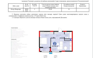 Продажа 2-комнатной квартиры, 47.49 м² - Продажа недвижимости в Астане - страница 13