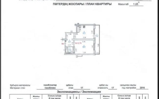 Продажа 1-комнатной квартиры, 47.7 м² - Недвижимость в Алматы