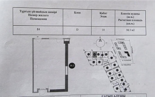 Продажа 1-комнатной квартиры, 38.3 м² - Продажа квартир в новостройках Алматы без посредников - страница 7
