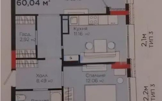 Продажа 2-комнатной квартиры, 60 м² - Продажа квартир в Казахстане - страница 33