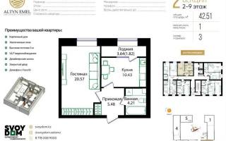 Продажа 1-комнатной квартиры, 43 м², ул. Айтматова, дом  79/1 - Продажа  однокомнатных квартир в Астане без посредников с фото
