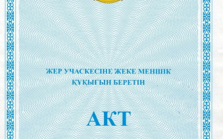 Продажа земельного участка, 54 сот., Алаш - Продажа земельных участков в Астане