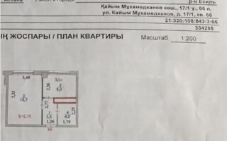 Продажа 1-комнатной квартиры, 34 м² - Продажа однокомнатных квартир в монолитно-каркасном доме в Астане