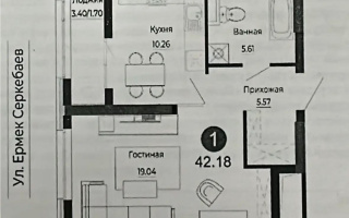 Продажа 1-комнатной квартиры, 42.18 м², ул. Е-882, дом  7 - Продажа  однокомнатных квартир в Астане