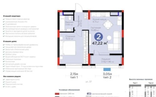 Продажа 2-комнатной квартиры, 47.22 м² - Продажа квартир в Казахстане - страница 13