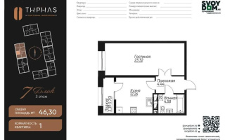 Продажа 1-комнатной квартиры, 46.3 м², ул. Навои, дом  30а/1 - Продажа  однокомнатных квартир в Алматы с фото