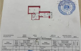 Продажа 1-комнатной квартиры, 43.9 м², ул. Щорса, дом  12/2 - Продажа квартир в Астане с фото