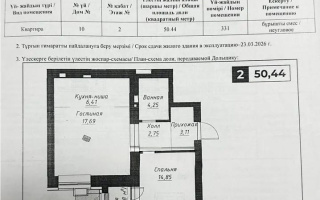 Продажа 2-комнатной квартиры, 50 м², ул. Калдаякова, дом  12 - Продажа  двухкомнатных квартир в Астане без посредников