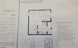 Продажа 1-комнатной квартиры, 40.39 м² - Продажа однокомнатных квартир в Астане - страница 10