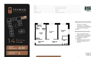 Продажа 2-комнатной квартиры, 62 м², ул. Навои, дом  30а/1 - Продажа  двухкомнатных квартир в Алматы с фото