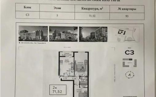Продажа 3-комнатной квартиры, 71.52 м² - Недвижимость в Астане - страница 17