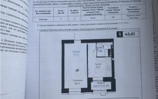 Продажа 1-комнатной квартиры, 43.61 м², ул. Калдаякова, дом  14 стр - Продажа квартир в Астане