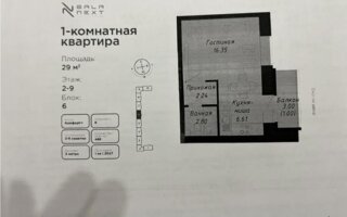 Продажа 1-комнатной квартиры, 29 м² - Недвижимость в Казахстане - страница 20