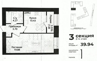 Продажа 1-комнатной квартиры, 39.94 м², ул. Айтматова, дом  77/9 - Продажа квартир в новостройках Астаны без посредников