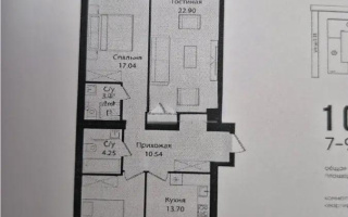 Продажа 3-комнатной квартиры, 90.53 м² - Продажа трехкомнатных квартир в Астане - страница 87