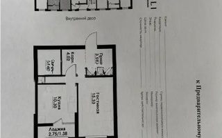 Продажа 1-комнатной квартиры, 38.94 м², ул. Толе би, дом  290/1 - Продажа  однокомнатных квартир в Алматы