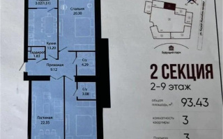 Продажа 3-комнатной квартиры, 93 м², ул. Жошы хана, дом  14/1 - Продажа  трехкомнатных квартир в новостройках Астаны