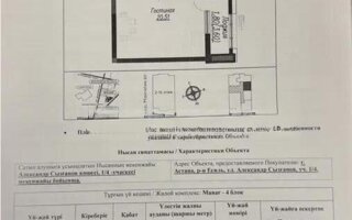 Продажа 1-комнатной квартиры, 45.7 м²
