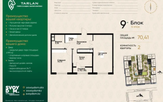 Продажа 2-комнатной квартиры, 70.41 м², ул. Макатаева, дом  129/1 - Продажа квартир в Алматы