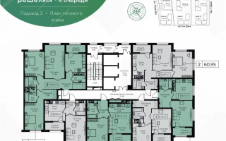 Продажа 2-комнатной квартиры, 61 м², пр. Улы Дала, дом  29/1 - Продажа квартир в Астане