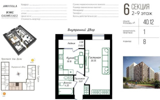 Продажа 1-комнатной квартиры, 40.12 м² - Продажа однокомнатных квартир от собственников в Астане - страница 57