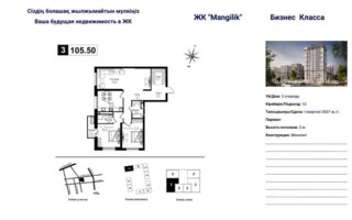 Продажа 3-комнатной квартиры, 106 м² - Продажа квартир в Алмалинском р-не Алматы
