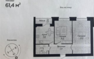 Продажа 2-комнатной квартиры, 61.4 м²