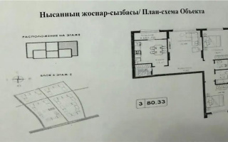 Продажа 3-комнатной квартиры, 80.33 м², ул. Халиуллина, дом  154б - Продажа квартир в Алматы