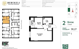 Продажа 2-комнатной квартиры, 38.27 м², ул. Толе би, дом  290/1 - Продажа  двухкомнатных квартир в Алматы без посредников