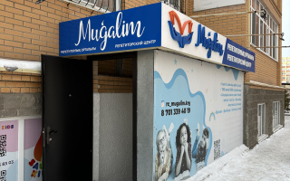 Продажа помещения, 118.2 м² - Продажа офисных и торговых помещений в Караганде