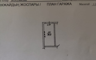 Продажа гаража, 20 м² - Продажа гаражей в Казахстане