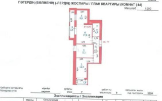 Продажа 3-комнатной квартиры, 73.1 м², пр. Туран, дом  42 - Продажа квартир в Астане