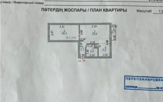 Продажа 2-комнатной квартиры, 49.8 м² - Продажа недвижимости в Астане - страница 7