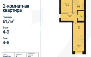 Продажа 2-комнатной квартиры, 63 м² - Продажа двухкомнатных квартир от собственников в Астане - страница 2