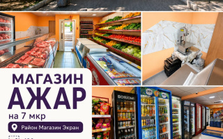 Продажа помещения, 100 м² - Недвижимость в Темиртау - страница 4